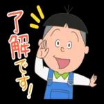 アニメ「サザエさん」から、家族で使いやすいスタンプが登場！