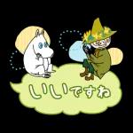 未來とは、今である。