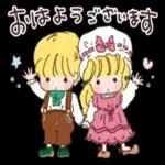 おはよう!