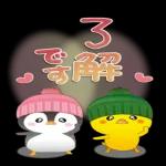 今日も一日おつかれさまでした