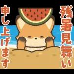飛びだす❤︎ほっこりきつねくん