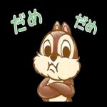 しゃべって動く！チップとデール