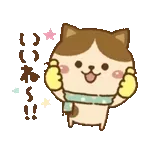 動くよ！ゆるねこその17【冬】