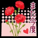 花の挨拶文