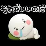 ず～っと使える♡やさしい褒めるスタンプ