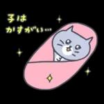 家族で使える秋の灰色キャット【猫】