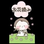 『わたし今、○○中！』状況報告スタンプ！