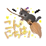 動く！ふわふわ猫たちのハロウィンスタンプ