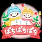 大人のためのナチュラルな冬のでか文字2