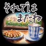 偽りよりも一人でいる方が良い