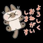 ですます調あずきさんスタン プ