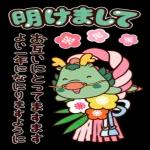  あけましておめでとうございます！