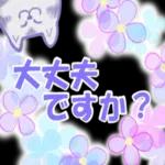 ありがとうございます