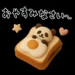 もちもち3D★パンとパンダの敬語気遣い