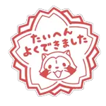 毎日使える会話スタンプ＊