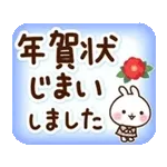 やさしく動く♪うさぎさん 冬〜春