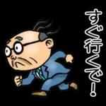 関西弁☆昭和おとん（毎日使える）