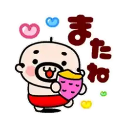 飛び出す！オジジャンの新年あいさつ