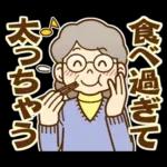大切な人へ♪冬のおばあちゃん！