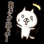 沖縄方言のゆるねこちゃん