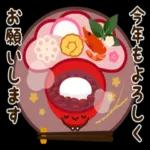 今年も幸せでありますように