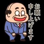 昭和のおじさん【大人言葉】
