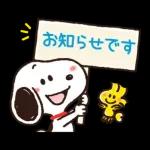 【トークの始まりに】ゆるカワ♪スヌーピー