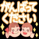 おやすみなさい、また明日