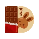 動くチョコうさぎの気持ちを伝えるスタンプ