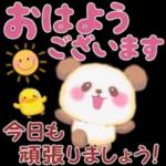 おは よう
