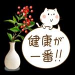 ほんわかさん【毎日便利_冬とお花】