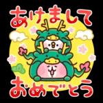 幸大きい一年となりますように