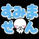 大きな文字でずっと使える♡選びやすい文字