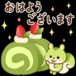 おはよう!