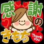 気持ちが伝わるほっこりスタンプ＊