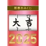 よく動く❤️大人の華やか年賀状