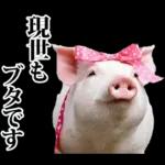 リアル☆メスブタ 3