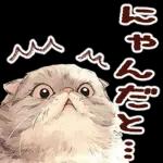 感情丸出しスタンプ