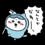 ちいかわ