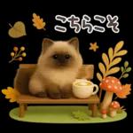 【３D】北欧かわいい日常・秋