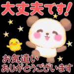 Babyパンダさん「長文」