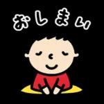 子供のつめあわせ