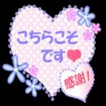 ありがとうございます