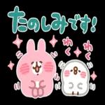 いっぱい 楽しんで きてね 7