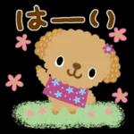 ゆるっとかわいい気持ちことば集＊