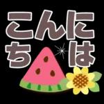 夏❤大人の超デカ文字3❤シニアの方にも