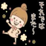 いつも前向きで頑張りや！