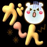 お疲れ様〜頑張ったね