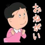 サザエさん