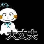 てるてる坊主〜てるぼぅ＆てるちゃん